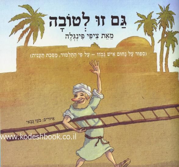 נוספת 5309