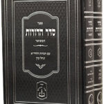 נוספת 5676