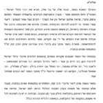 נושא אלומותיו