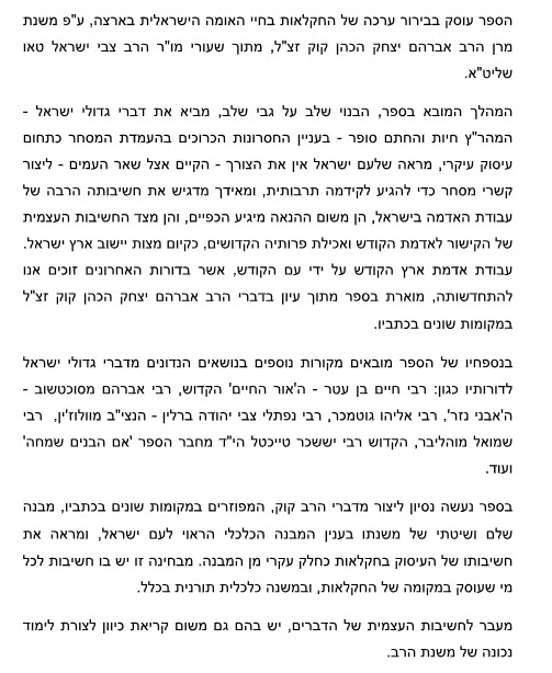 נושא אלומותיו