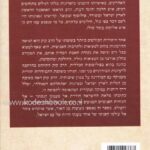 ניצוצות