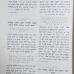 ניצוצי אש1