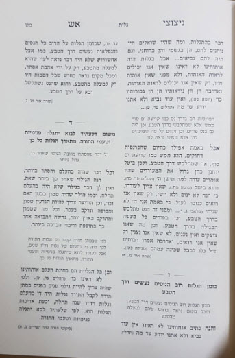ניצוצי אש1