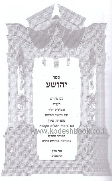 נך אור דוד כיס 1