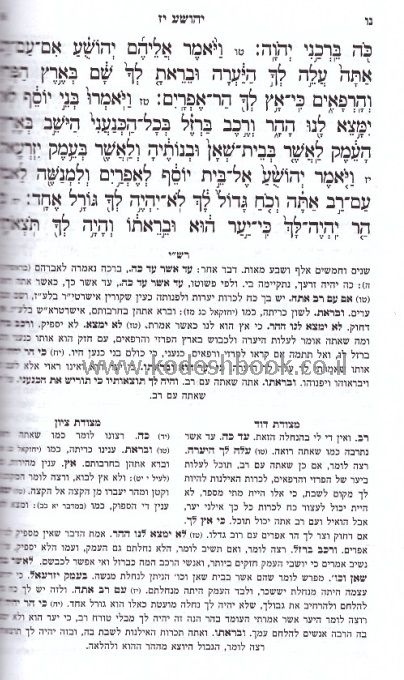 נך אור דוד כיס 2