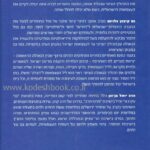נס קיבוץ גלויות
