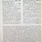 נפש כל חי 1
