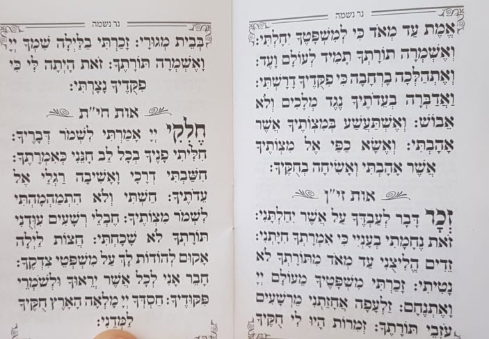 נר נשמה2