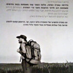 נרדפים