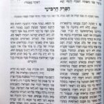 נשמת חיים