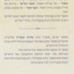 נתיב מצוותיך