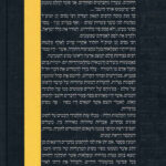 נתיבי אור 2185 אחורית