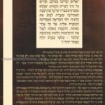 נתיבי אור התעוררות ותשובה