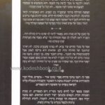 נתיבי אור מועדים כיפור סוכות