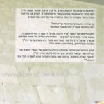 סוד הארץ