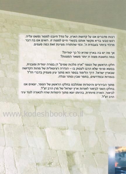 סוד הארץ