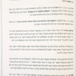 סוד עין טובה 10503 פנים