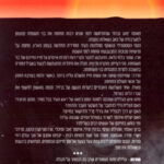סודות