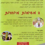 סוכן מצוות