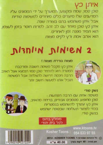 סוכן מצוות