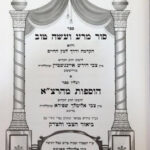 סור מרע ועשה טוב