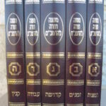 סט משנה תורה להרמבם