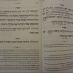 סט משנת חיים עם הלכה למעשה 1