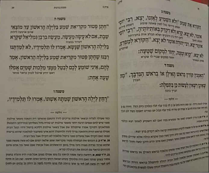 סט משנת חיים עם הלכה למעשה 1