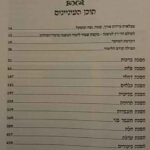 סט משנת חיים עם הלכה למעשה