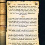 סיפור מבית אבא