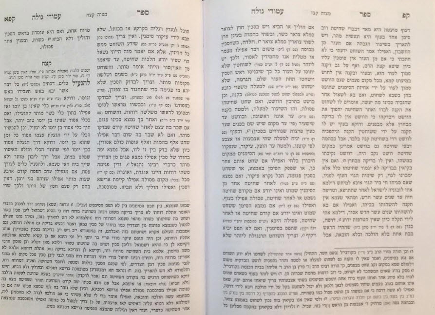 סמק ספר מצוות קטן 1