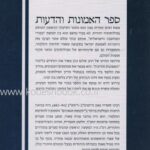 ספר האמונות והדעות לרבינו סעדיה גאון
