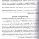 ספר ההוכחות 2