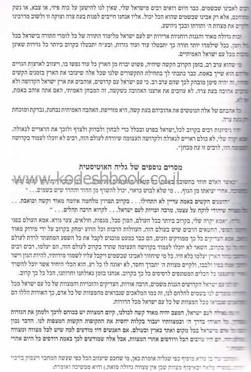ספר ההוכחות 2