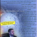 ספר ההוכחות 3