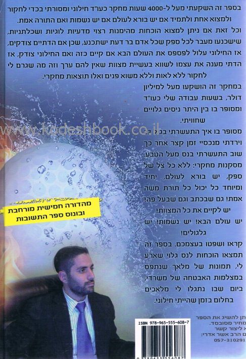 ספר ההוכחות 3