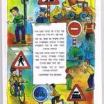 ספר הזהב של מנוחה פוקס