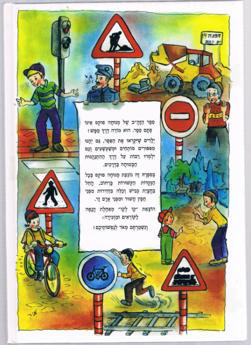 ספר הזהב של מנוחה פוקס
