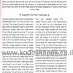 ספר הזכרון תורת יעקב 2