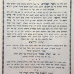 ספר הליקוטים עם לשונות האריזל