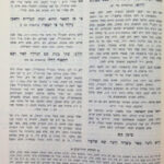 ספר הליקוטים עם לשונות האריזל 2