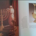 ספר המקדש - מן המשכן אל המקדש