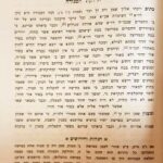 ספר שער המצוות וספר טעמי המצוות