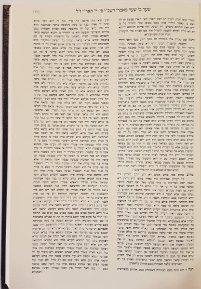 ספר שער מאמרי רשבי שער מאמרי רזל1