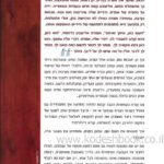 סתירה מצלצלת