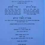 עולם רבה 2383