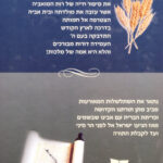 על הגבורות הר סיני