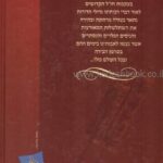 על הניסים בימי מרדכי ואסתר 1