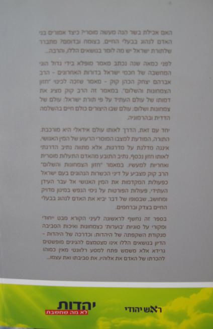 על הרמוניה,צמחונות ושלום