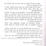 על חבל דק